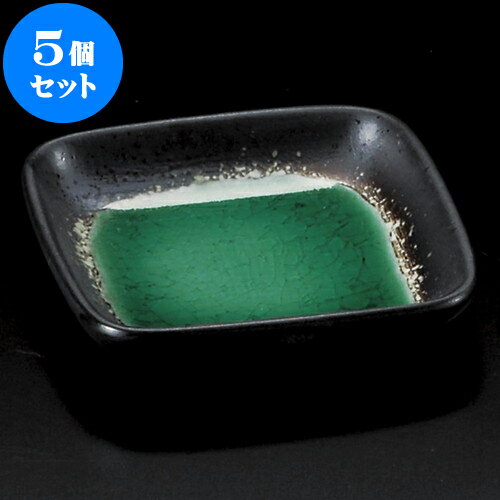 5個セット 小皿 深海グリーン角小皿 [ 9 x 2cm ] | 小皿 取り皿 人気 おすすめ 食器 業務用 飲食店 小さいお皿 カフェ うつわ 器 おしゃれ かわいい ギフト プレゼント 引き出物 誕生日 贈り物 贈答品 SNS 便利 内祝い 開店祝 普段使い 引っ越し祝い 食器セット