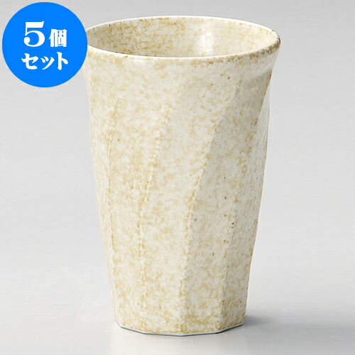 5個セット フリーカップ 窯変志野ねじりフリーカップ [ 8.5 x 12cm 300 ] | フリーカップ タンブラー カップ コップ ビール 酒器 お酒 バー bar 晩酌 人気 おすすめ 食器 業務用 飲食店 カフェ うつわ おしゃれ かわいい ギフト 引き出物 誕生日 贈り物 食器セット