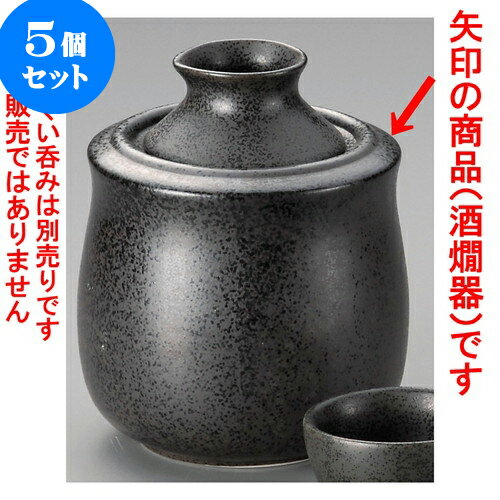 楽天市場】酒燗器（大） 黒結晶の通販