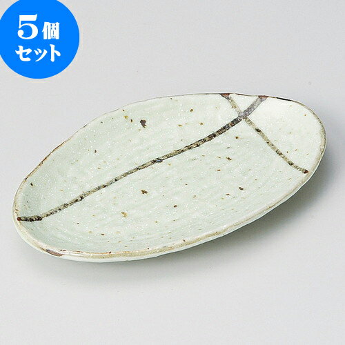 5個セット 串皿 グリーン斑点葉型皿小 [ 17.5 x 11 x 2cm ] | 中皿 デザート皿 取り皿 人気 おすすめ 食器 業務用 飲食店 カフェ うつわ 器 おしゃれ かわいい ギフト プレゼント 引き出物 誕生日 贈り物 贈答品 食器セット