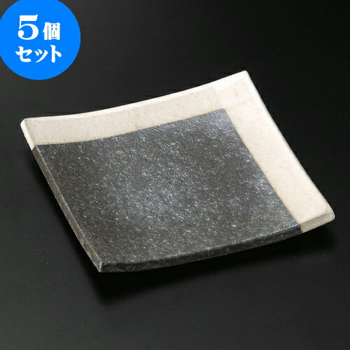 5個セット 取皿 黒窯変角白掛け分け4.3角皿（信楽焼） [ 13 x 13 x 1.5cm ] | 取り皿 フルーツ皿 菓子皿 食器 業務用 飲食店 カフェ うつわ 器 おしゃれ かわいい お洒落 可愛いギフト プレゼント 引き出物 内祝い 結婚祝い 誕生日 贈り物 贈答品 おすすめ 人気