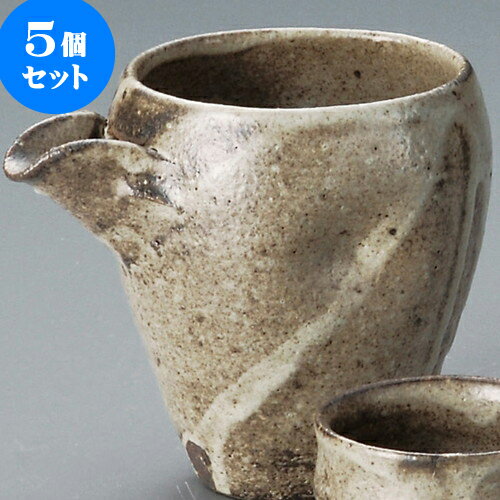 5個セット 冷酒器 灰釉片口冷酒器（信楽焼） [ 12 x 9 x 10cm 260 ] | 冷酒 お酒 日本酒 徳利 酒器 きき酒 バー bar 晩酌 人気 おすすめ 食器 業務用 飲食店 カフェ うつわ 器 おしゃれ かわいい ギフト プレゼント 引き出物 誕生日 贈り物 贈答品 食器セット