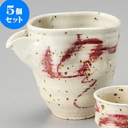 5個セット 冷酒器 赤絵片口冷酒器（大）（信楽焼） [ 12.5 x 8 x 10.5cm ] | 冷酒 お酒 日本酒 徳利 酒器 きき酒 バー bar 晩酌 人気 おすすめ 食器 業務用 飲食店 カフェ うつわ 器 おしゃれ かわいい ギフト プレゼント 引き出物 誕生日 贈り物 贈答品 食器セット