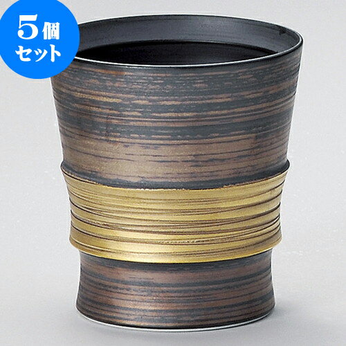 5個セット 焼酎カップ 金彩ワビカップ（有田焼） [ 8.5 x 9.5cm ] | 焼酎 ロックカップ コップ 焼酎カップ バー bar 晩酌 人気 おすすめ 食器 業務用 飲食店 カフェ うつわ 器 おしゃれ かわいい ギフト プレゼント 引き出物 誕生日 贈り物 贈答品 食器セット
