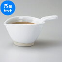 5個セット すり鉢ドレッシング まいん乳白納豆鉢小 [ 14.5 x 9.3 x 6.9cm ] 料亭 旅館 和食器 飲食店 業務用