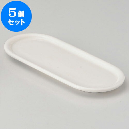 5個セット 卓上カスターセット NB丸カスター皿 [ 21.2 x 9.1 x 1.4cm ] | カスターセット 調味料入 卓上 薬味入 調理器具 キッチン 台所 プレゼント ギフト 結婚祝い 引き出物 内祝い 開店祝い 退職祝い せともの 瀬戸物 贈答品 贈り物 人気 通販 食器セット