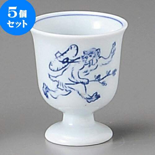 5個セット 盃 鳥獣戯画（喧嘩の図）高台盃 [ 5.6 x 6.8cm 60cc ] | ぐい飲み おちょこ お猪口 盃 熱燗 冷酒 お酒 日本酒 バー bar 晩酌 人気 おすすめ 食器 業務用 飲食店 カフェ うつわ 器 おしゃれ かわいい ギフト プレゼント 引き出物 誕生日 贈り物 贈答品 食器セット