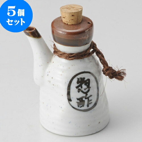 5個セット 卓上カスターセット 相撲型ソース入 [ 8.2 x 7.2 x 12cm 180cc ] | カスターセット 調味料入..