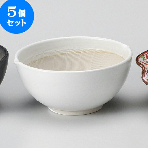 5個セットすり鉢白マット波紋櫛目丸...