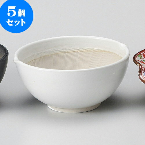 5個セットすり鉢白マット波紋櫛目丸...