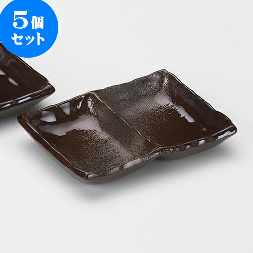 5個セット 薬味皿 備前風灰釉二品盛