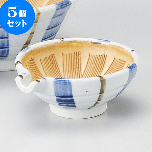 5個セット すり鉢 十草片口スリ鉢 [ 9.8 x 8.6 x 3.8cm ] | 人気 おすすめ 食器 洋食器 業務用 飲食店 カフェ うつわ 器 おしゃれ かわいい ギフト プレゼント 誕生日 贈答品 食器セット 食器セット