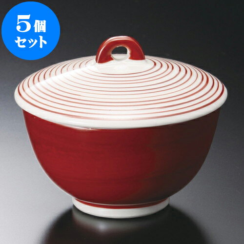 5個セット 蓋付大茶 赤千筋姫蓋丼 [ 12.5 x 11cm ] | 丼ぶり 丼 どんぶり 食器 業務用 飲食店 カフェ うつわ 器 おしゃれ かわいい お洒落 可愛い ギフト プレゼント 引き出物 内祝い 結婚祝い 誕生日 贈り物 贈答品 おすすめ 人気 食器セット