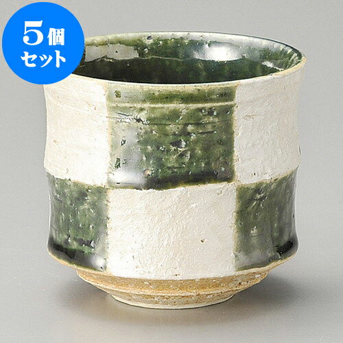 5個セット ゆったり碗 銀彩織部切立たっぷり碗 [ 8.4 x 8cm 290cc ] | 湯呑 湯のみ 一服 ゆったり まったり 人気 おすすめ 食器 業務用 飲食店 カフェ うつわ 器 おしゃれ かわいい ギフト プレゼント 引き出物 誕生日 贈り物 贈答品 食器セット