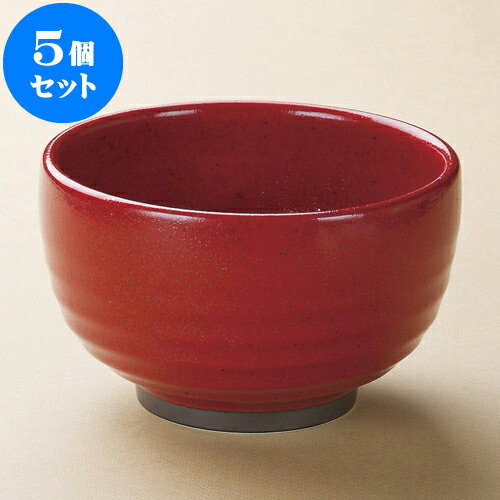 5個セット 多用丼 赤ゆづ4.0多用碗 [ 12.5 x 7.5cm ] | お好み丼 丼ぶり カフェ丼 鉢 ラーメン そば うどん ボウル 食器 業務用 飲食店 カフェ うつわ 器 おしゃれ かわいい ギフト プレゼント 誕生日 贈り物 贈答品 食器セット