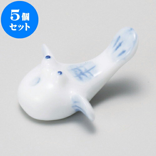 5個セット 箸置 箸置青フグ [ 5.4cm ] | 箸置き 箸置 はしおき 箸 カトラリー 食器 業務用 飲食店 カフェ うつわ 器 おしゃれ かわいい お洒落 ギフト プレゼント 引き出物 内祝い 結婚祝い 誕生日 贈り物 贈答品 食器セット