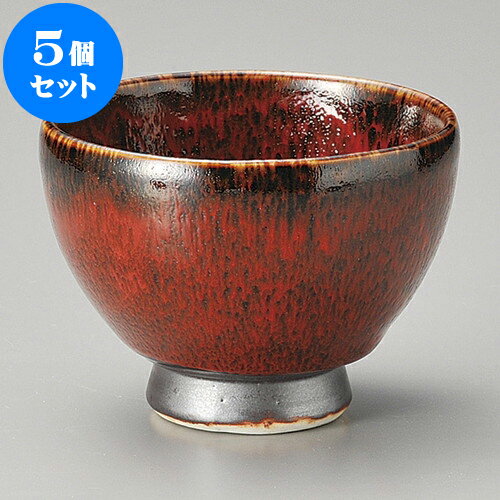 5個セット ゆったり碗 紅柚子高台ゆったり碗 [ 10 x 7.7cm ] | 湯呑 湯のみ 一服 ゆったり まったり 人..