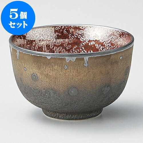 5個セット 煎茶 赤錆煎茶 [ 9 x 5.5cm 180cc ] | 湯呑 湯のみ せん茶 千茶 一服 人気 おすすめ 食器 業務用 飲食店 カフェ うつわ 器 おしゃれ かわいい ギフト プレゼント 引き出物 誕生日 贈り物 贈答品 食器セット