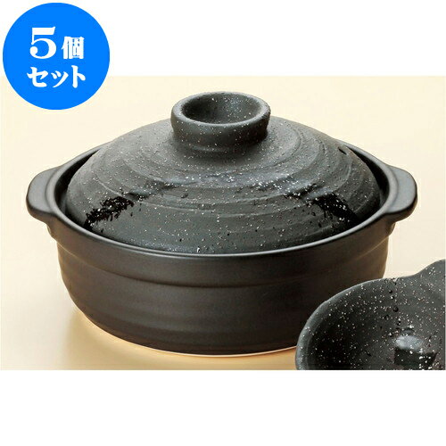 5個セット 土鍋 石目 彗星6号鍋 [ 22.5 x 19.5 x 10.7cm ] | 土鍋 小さい 1人用 1人鍋 2人用 インスタ あったかい ほかほか 人気 おすすめ 食器 業務用 飲食店 カフェ うつわ 器 おしゃれ かわいい ギフト プレゼント 引き出物 誕生日 贈り物 贈答品 食器セット