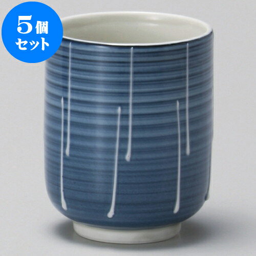 5個セット 長湯呑 一珍しずく長湯呑 [ 6.5 x 8.3cm 200cc ] | ゆのみ 湯呑 湯飲み 一服 お茶 人気 おすすめ 食器 業務用 飲食店 カフェ うつわ 器 おしゃれ かわいい ギフト プレゼント 引き出物 誕生日 贈り物 贈答品 食器セット