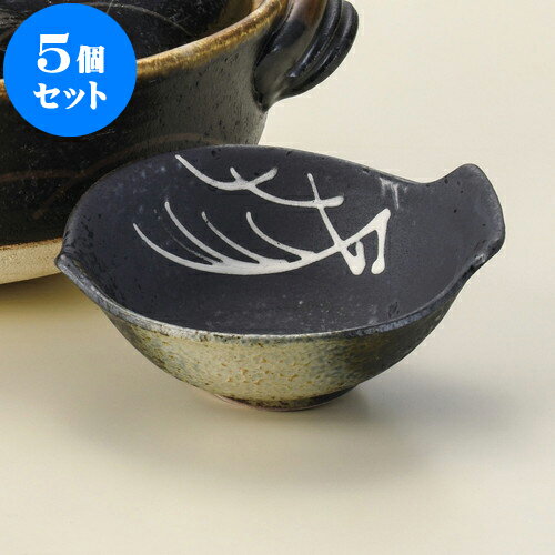 5個セット 土鍋 嵯峨野呑水（萬古焼） [ 14.6 x 13 x 5.5cm ] | 鍋 お鍋 呑水 とんすい 取り皿 鍋パ インスタ あったかい ほかほか 人気 おすすめ 食器 業務用 飲食店 カフェ うつわ 器 おしゃれ かわいい ギフト プレゼント 引き出物 誕生日 贈り物 贈答品 食器セット