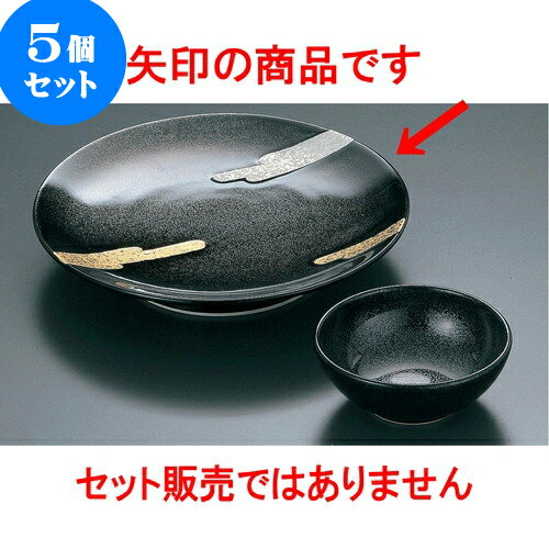 5個セット 有田焼逸品 鉄砂金銀雲天皿（有田焼） [ 19 x 3.4cm ] | 人気 おすすめ 食器 洋食器 業務用 飲食店 カフェ うつわ 器 おしゃれ かわいい ギフト プレゼント 誕生日 贈答品 食器セット 食器セット