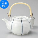 5個セット 土瓶 ラインU付8号土瓶(有田焼) | ポット 急須 土瓶 お茶 大きい 一服 まったり 人気 おすすめ 食器 業務用 飲食店 カフェ うつわ 器 ...