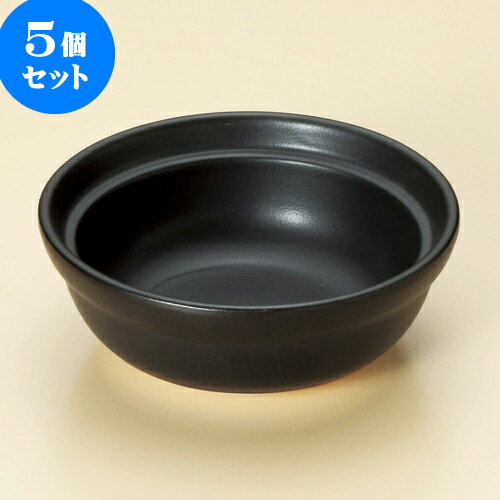 5個セット 会席鍋 会席鍋身丈（小） [ 14 x 4.2cm ] | 人気 おすすめ 食器 洋食器 業務用 飲食店 カフェ うつわ 器 おしゃれ かわいい ギフト プレゼント 誕生日 贈答品 食器セット 食器セット