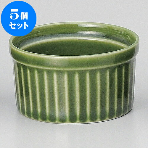 5個セット スフレ 織部2 1/2吋スフレ [ 6.8 x 3.8cm 80cc ] | スフレ ケーキ 洋菓子 製菓 お菓子 人気 ..