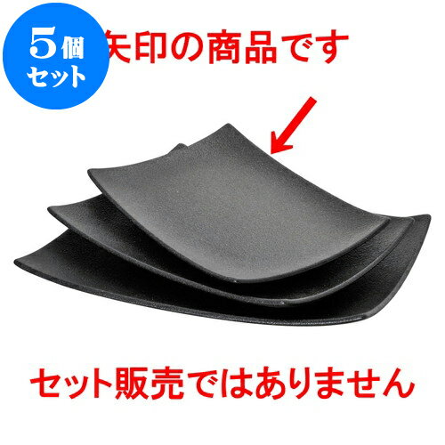 5個セット もだんコントラスト BONITA（ボニータ）27cm角プラター [ 27.4 x 18.4 x 3.1cm ] | 四角 スクエア スクエアー 角皿 パスタ 人気 おすすめ 食器 洋食器 業務用 飲食店 カフェ うつわ 器 おしゃれ かわいい ギフト 引き出物 誕生日 贈り物 食器セット