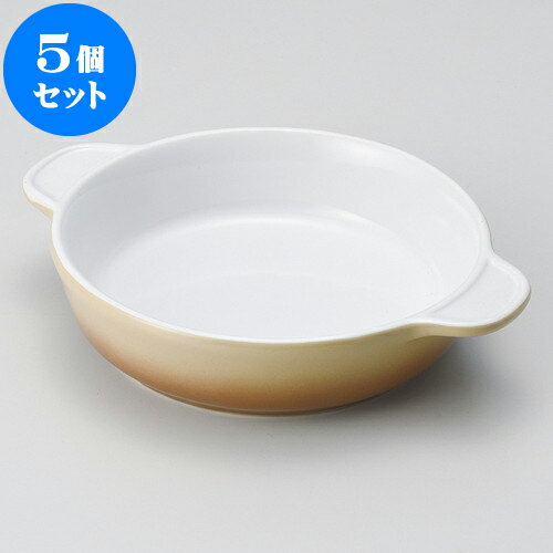 5個セット グラタン Sha・La・La丸グラタン茶（小） [ 19.3 x 15.5 x 3.6cm 375cc ] | グラタン ドリア..