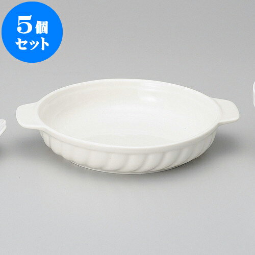 5個セット ベーキング NB丸グラタン（小） [ 16.5 x 14 x 3.7cm ] | グラタン スープ ドリア アヒージ..