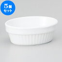 5個セット スフレ SR楕円3吋スフレ | スフレ ケーキ 洋菓子 製菓 お菓子 人気 おすすめ 食器 洋食器 業務用 飲食店 カフェ うつわ 器 おしゃれ か...