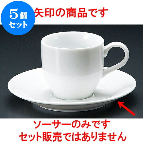 5個セット コーヒー 白磁ビエラコーヒー受皿 [ 15 x 2cm ] | 人気 おすすめ 食器 洋食器 業務用 飲食店 カフェ うつわ 器 おしゃれ かわいい ギフト プレゼント 誕生日 贈答品 食器セット 食器セット(3)