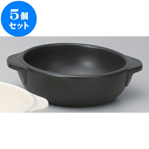 5個セット 耐熱調理器 黒丸グラタン大 [ 18 x 14.5 x 5.3cm ] | グラタン スープ ドリア アヒージョ シ..