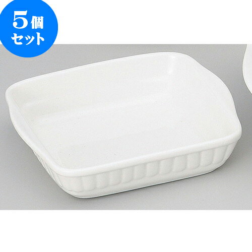 5個セット ベーキング NB耳付グラタン/S [ 19 x 16.5 x 4cm 640cc ] | グラタン スープ ドリア アヒー..