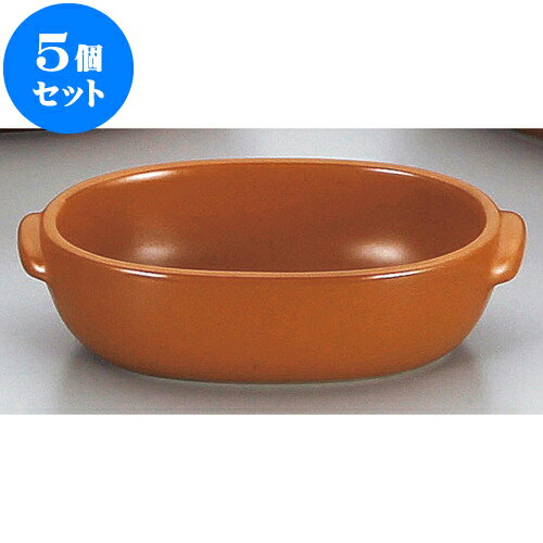 5個セット 耐熱調理器 マロンオーバルグラタン（小）（萬古焼） [ 18.5 x 11.3 x 5cm ] | グラタン ス..