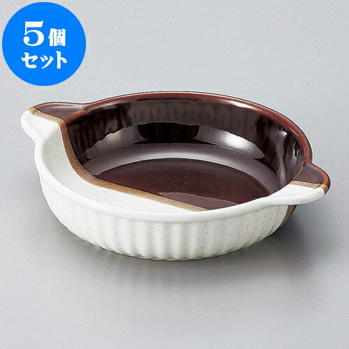 5個セット グラタン 掛分丸グラタン（萬古焼） [ 20.3 x 16.5 x 4cm ] | グラタン スープ ドリア アヒ..