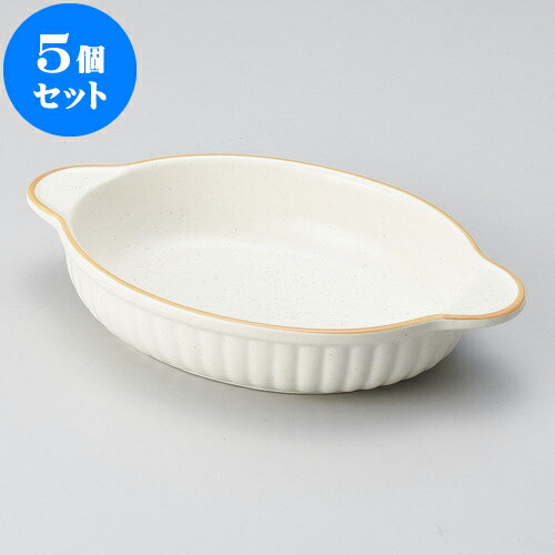 5個セット グラタン オレンジライン小判グラタン（萬古焼） [ 21.5 x 13 x 4cm ] | グラタン ドリア アヒージョ 人気 おすすめ 食器 洋食器 業務用 飲食店 カフェ うつわ 器 おしゃれ かわいい ギフト プレゼント 引き出物 誕生日 贈り物 贈答品 食器セット