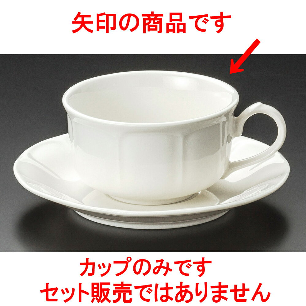 コーヒー NBガーベラ紅茶碗 [ 9 x 5cm 210cc ] 【料亭 旅館 和食器 飲食店 業務用】