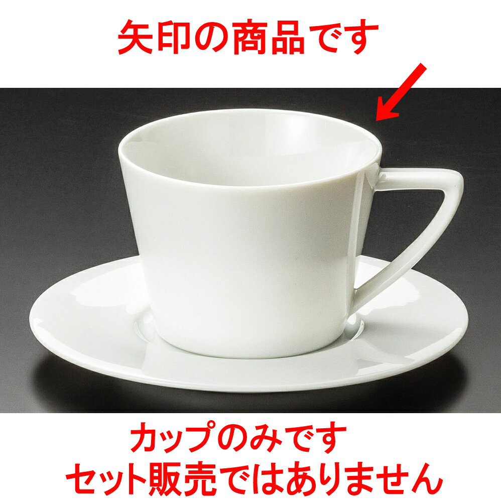 コーヒー シルビアホワイト紅茶碗 [ 8.2 x 6.1cm 185cc ] 【料亭 旅館 和食器 飲食店 業務用】