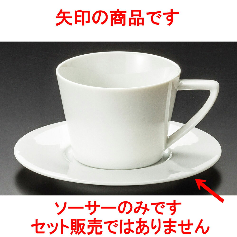 コーヒー シルビアホワイト紅茶受皿 [ 14 x 1.3cm ] 【料亭 旅館 和食器 飲食店 業務用】