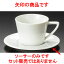 コーヒー シルビアホワイト紅茶受皿 [ 14 x 1.3cm ] 【料亭 旅館 和食器 飲食店 業務用】