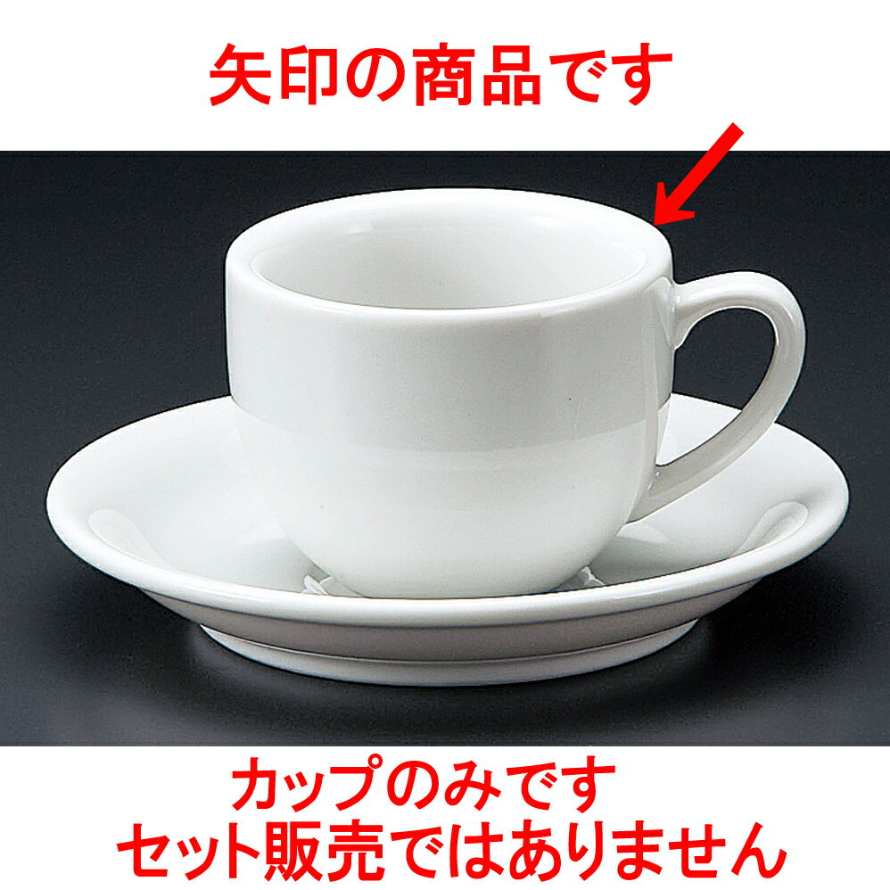 コーヒー タマゴコーヒー碗 [ 8.2 x 6.1cm 160cc ] 【料亭 旅館 和食器 飲食店 業務用】