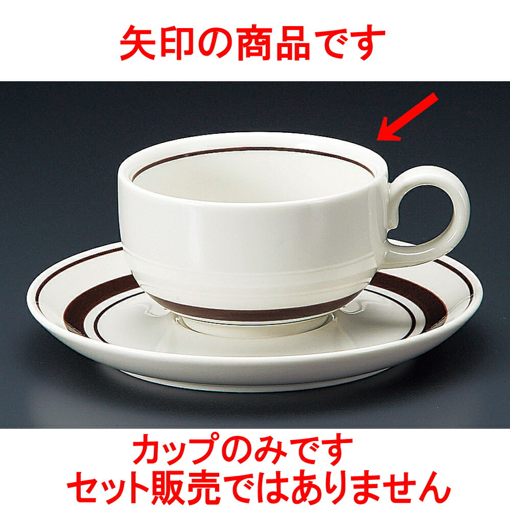 コーヒー ストン茶線紅茶碗 [ 8.6 x 5.1cm 185cc ] 【料亭 旅館 和食器 飲食店 業務用】