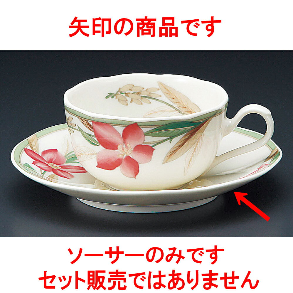 コーヒー マドレーヌNB紅茶受皿 [ 14.7 x 2cm ] 【料亭 旅館 和食器 飲食店 業務用】