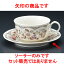 コーヒー フルーツNB紅茶受皿 [ 14.2 x 2cm ] 【料亭 旅館 和食器 飲食店 業務用】