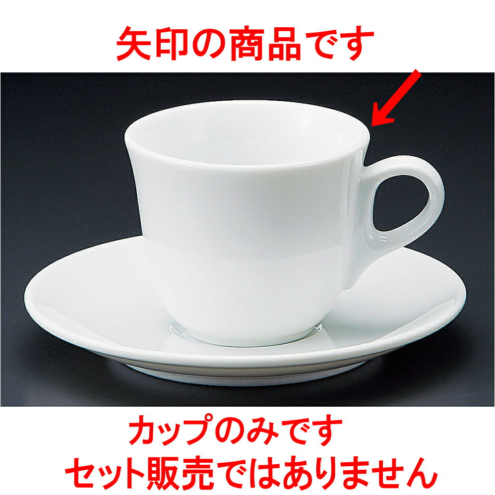 コーヒー 白磁ジェノバコーヒー碗 [ 8.3 x 7.2cm 190cc ] 【料亭 旅館 和食器 飲食店 業務用】