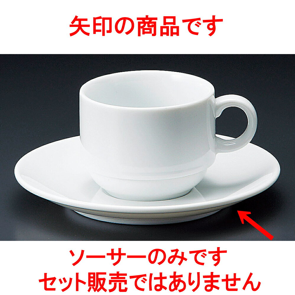 コーヒー 白磁105スタックコーヒー受皿 [ 15.2 x 2.2cm ] 【料亭 旅館 和食器 飲食店 業務用】