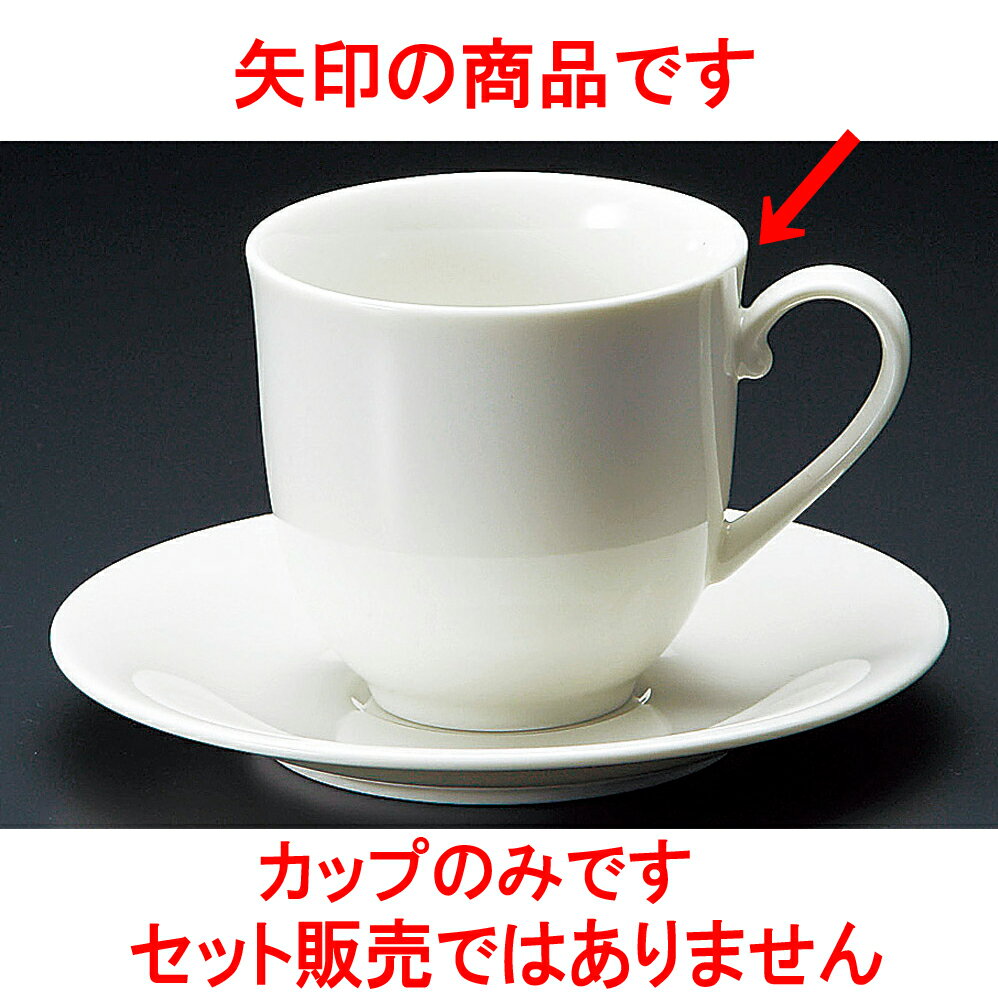 コーヒー NRアメリカン碗 [ 8 x 7.5cm 250cc ] 【料亭 旅館 和食器 飲食店 業務用】(3)
